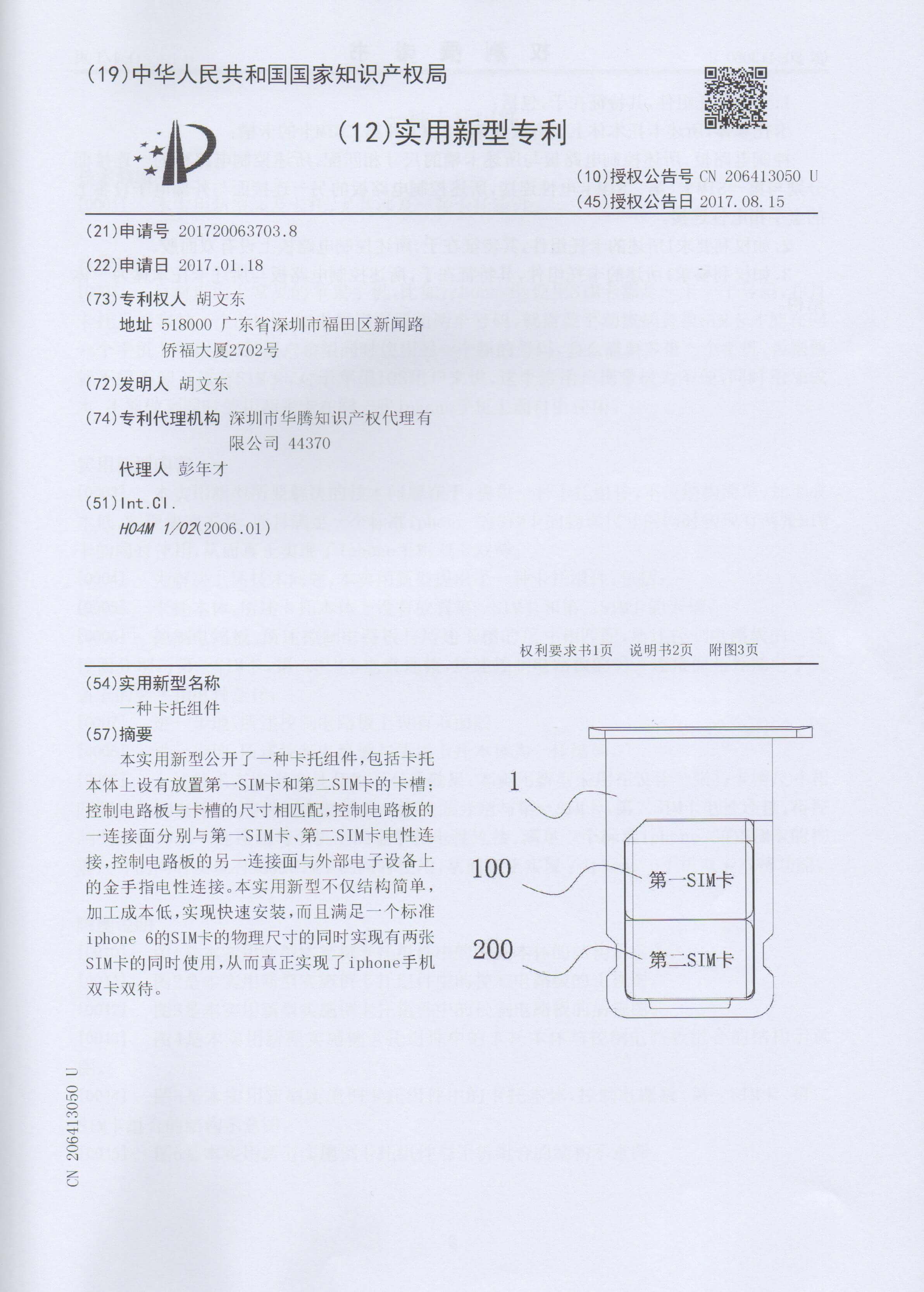 patent.jpg