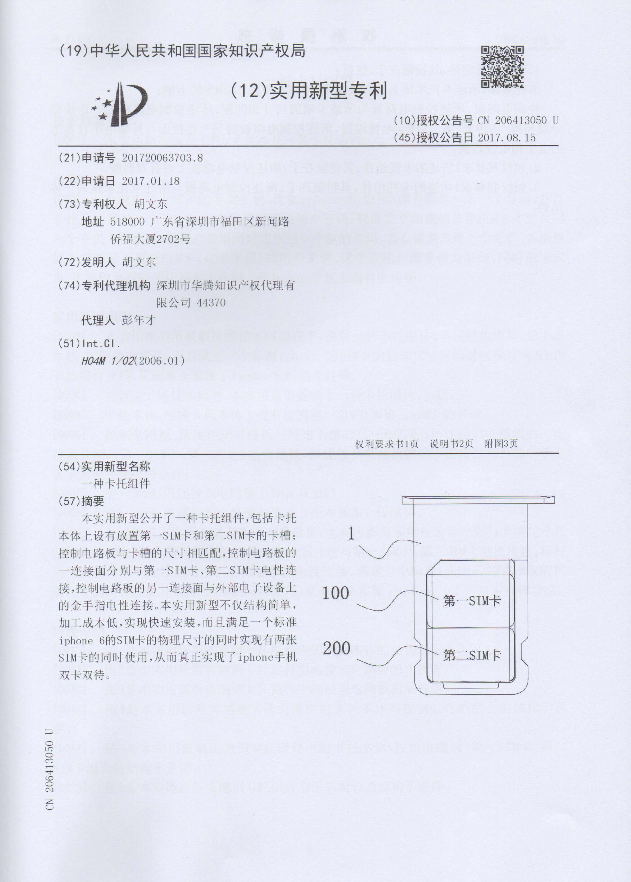 patent.jpg